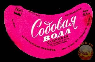 Прикрепленное изображение: sodovaya.jpg